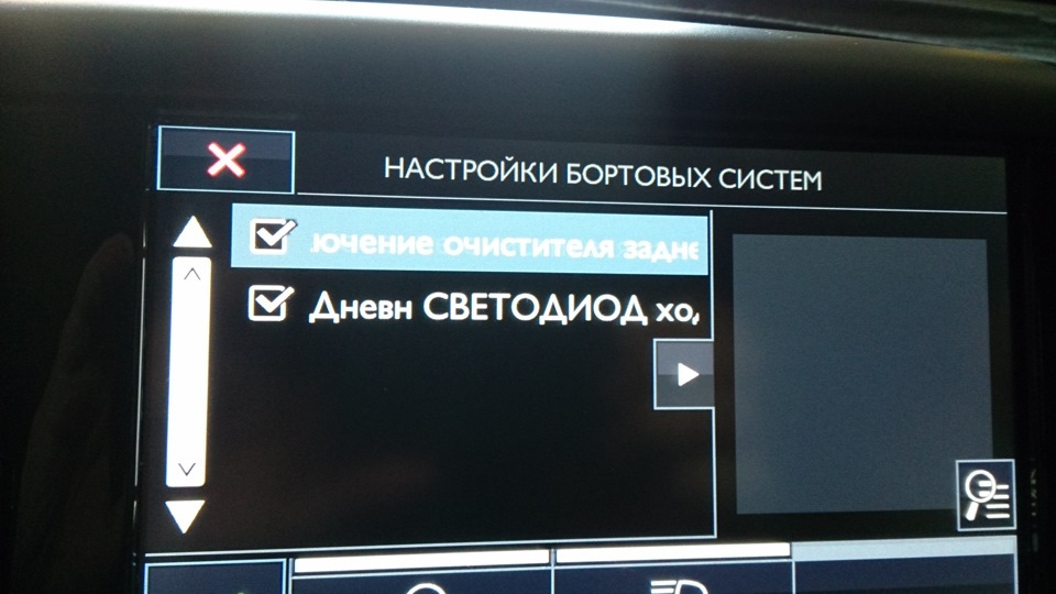 ВІДКЛЮЧЕННЯ/ВКЛЮЧЕННЯ ДЕННИХ ВОГНІВ 1