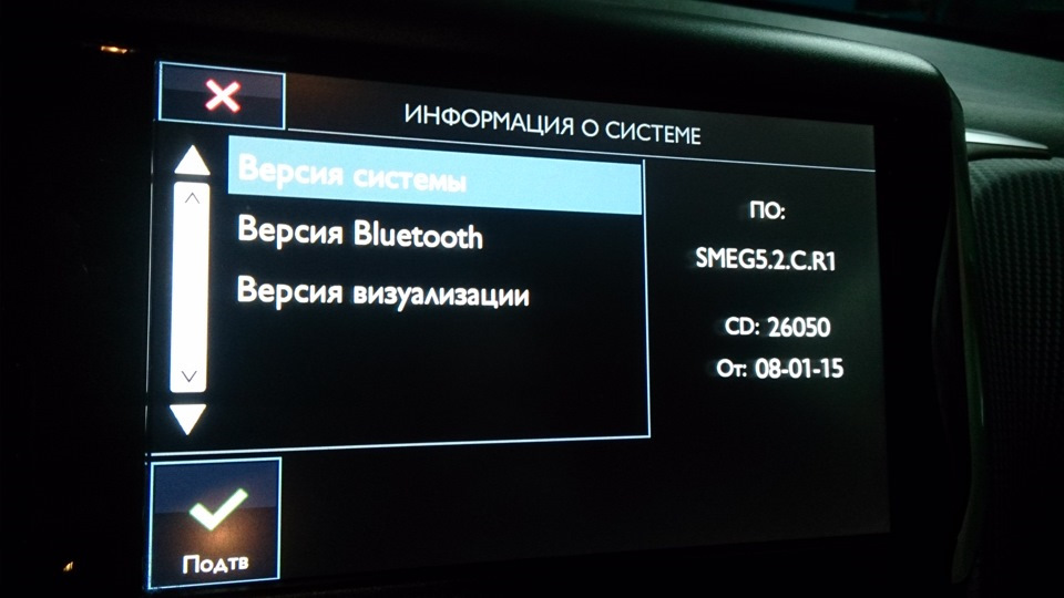 SMEG+ UPG SoftWare 5.2.C.R1. ч.2 4