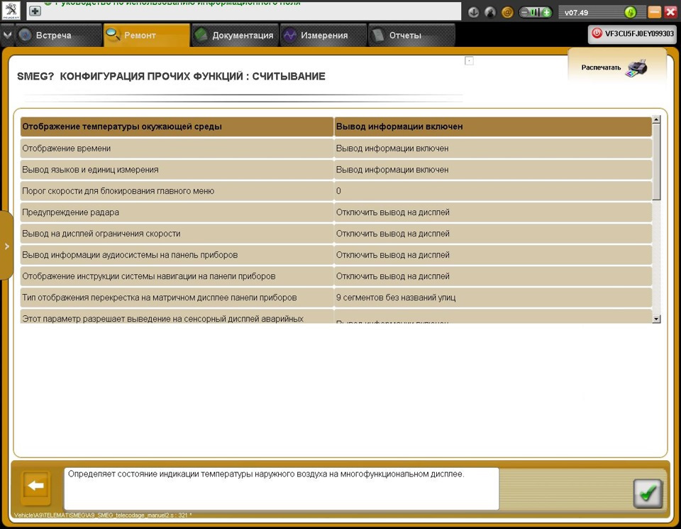 SMEG+ UPG SoftWare 5.2.C.R1. ч.2 5