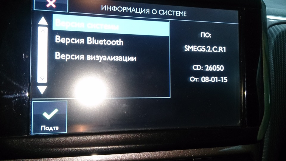 SMEG+ UPG SoftWare 5.2.C.R1. ч.2 2