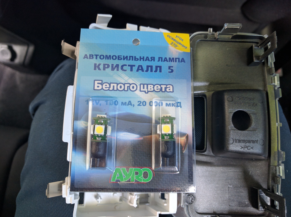 LED'ізація. Частина 2. Провальна 2