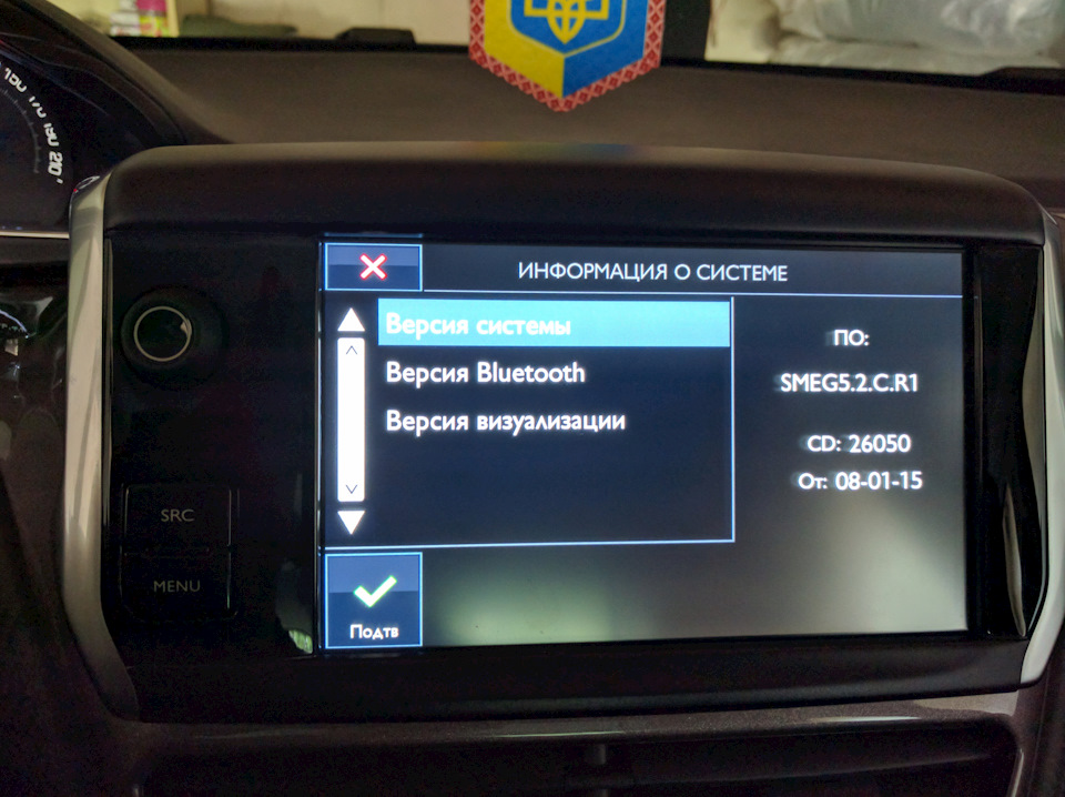 Оновлення SMEG+ до 5.2.C.R1 3