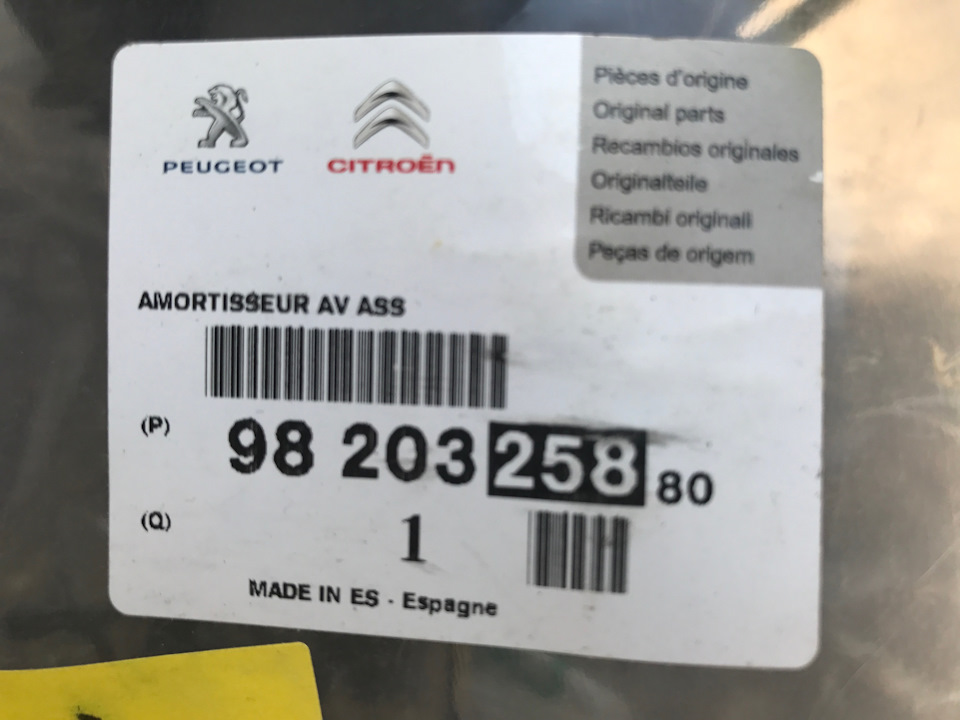 Приїхали стійки 1