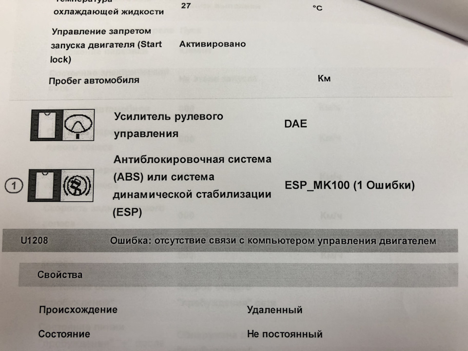 Продовження теми помилки ESP 1