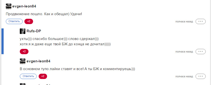 24. Пижик виграв акцію))) Подяки пост. 2
