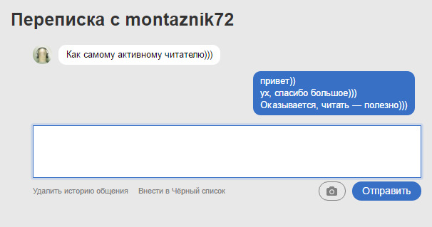 26. Знову виграв просування :-) від montaznik72 2