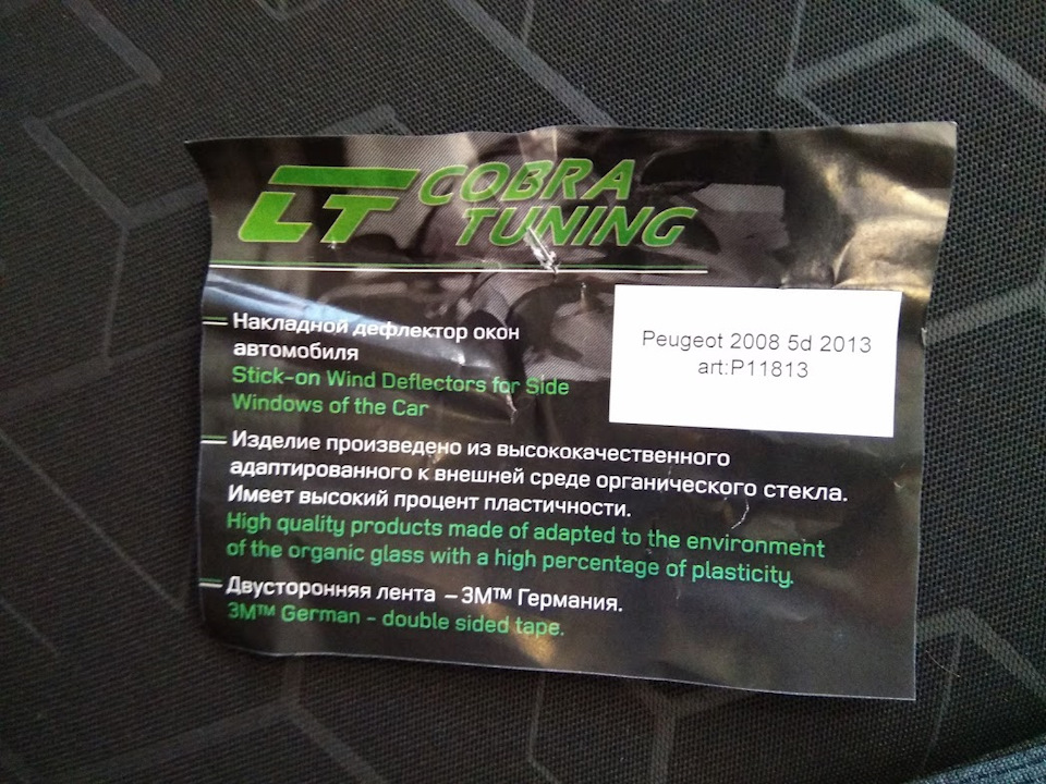 49. Дефлектори вікон (вітровики) Cobra 1