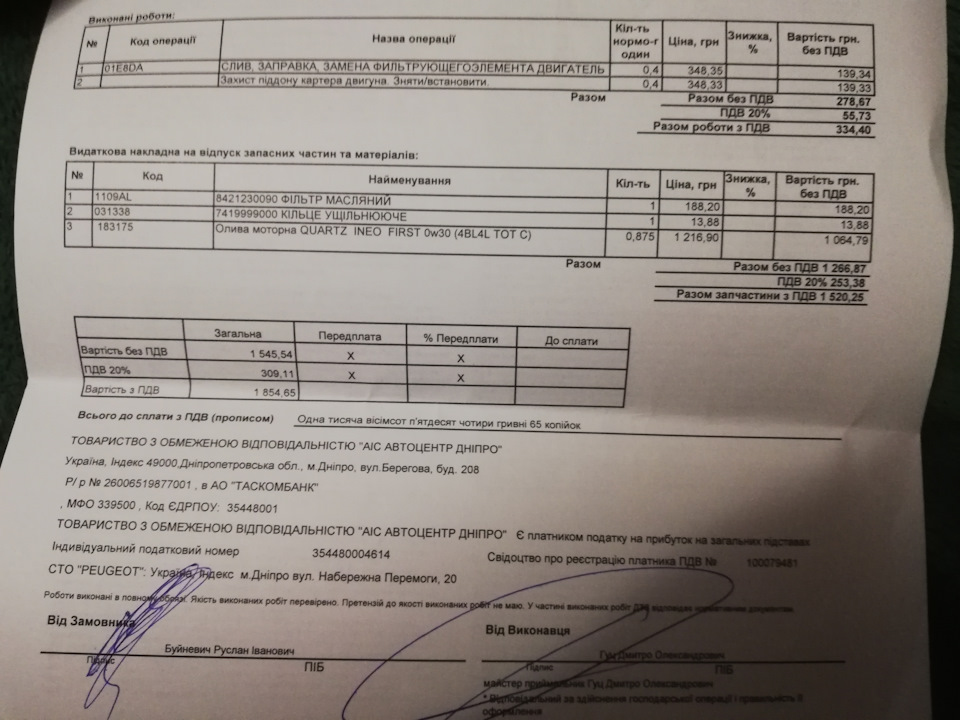 68. Дорога на моря, заміна стійок та опор, ТО-30, 2