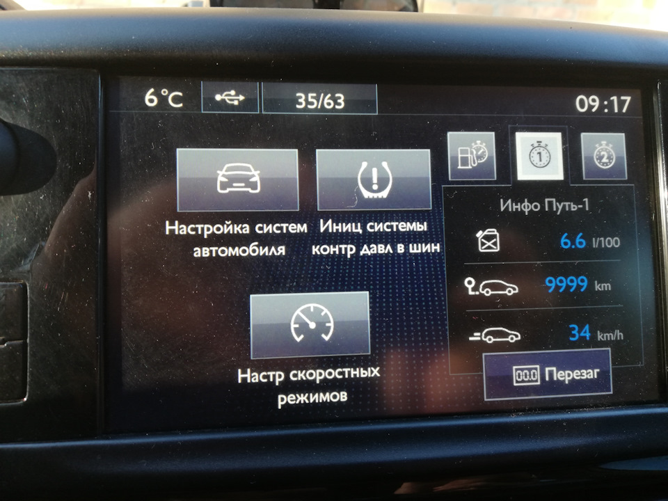 71. Витрата на двигуні PureTech 110л.с.+ автомат Aisin 2