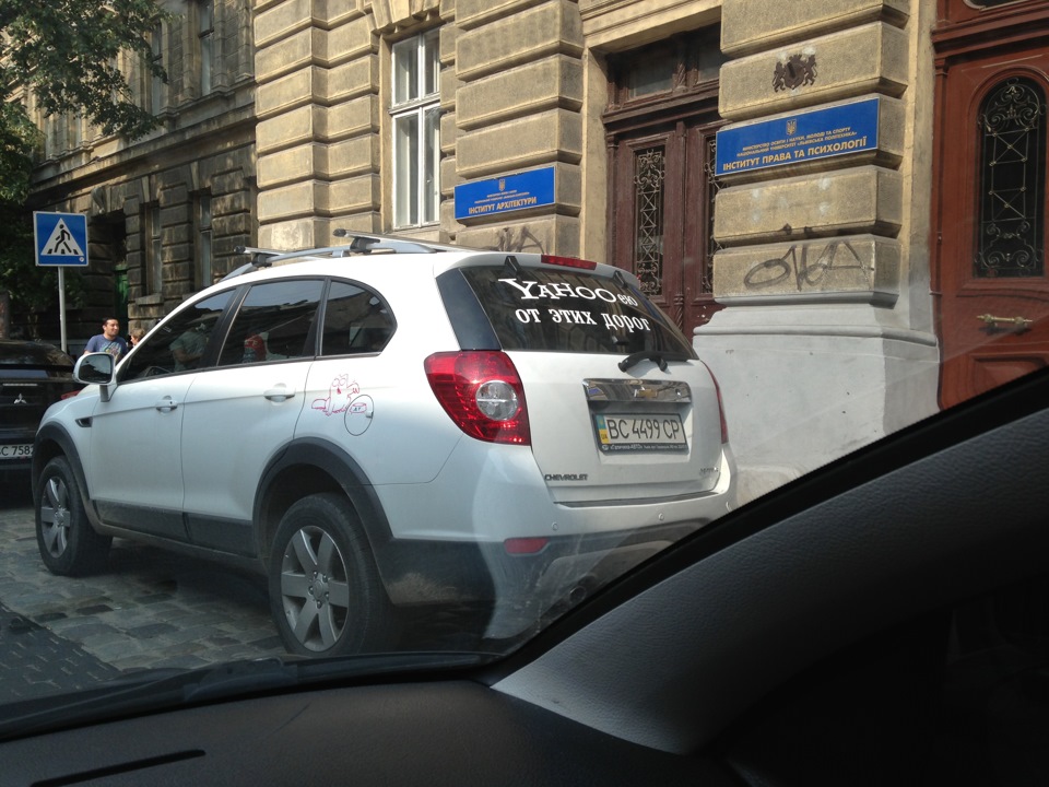 Львів та наші дороги 1