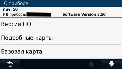 Підготовка до поїздки: Навігатор, карта 2