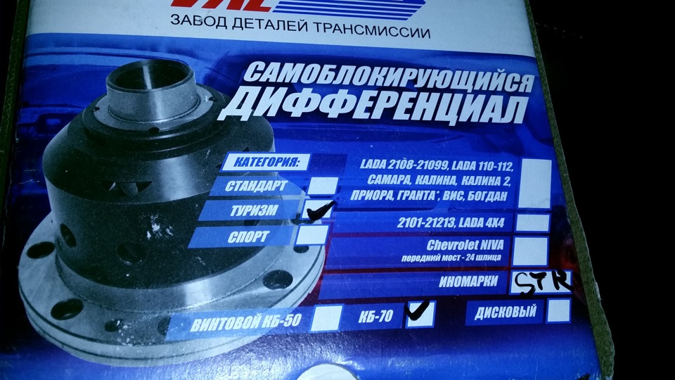 Самоблок вал-ракінг. 1