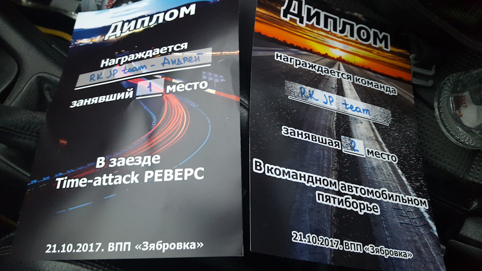 Зябрівка, гоночки 2