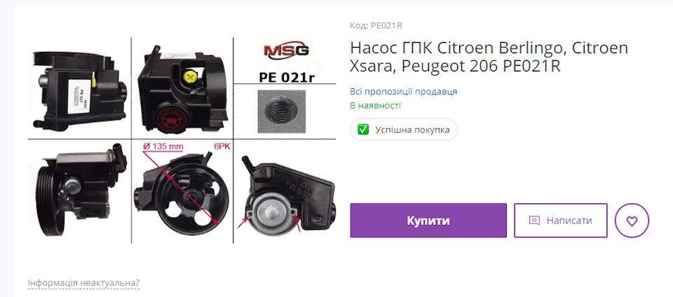 Заміна ГУР, колодок, ролика 1