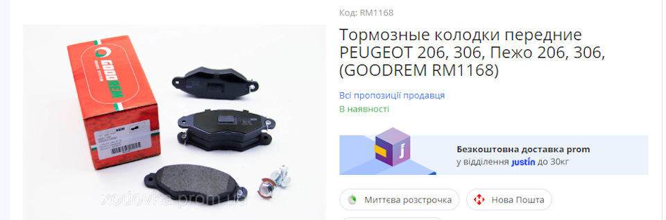 Заміна ГУР, колодок, ролика 2