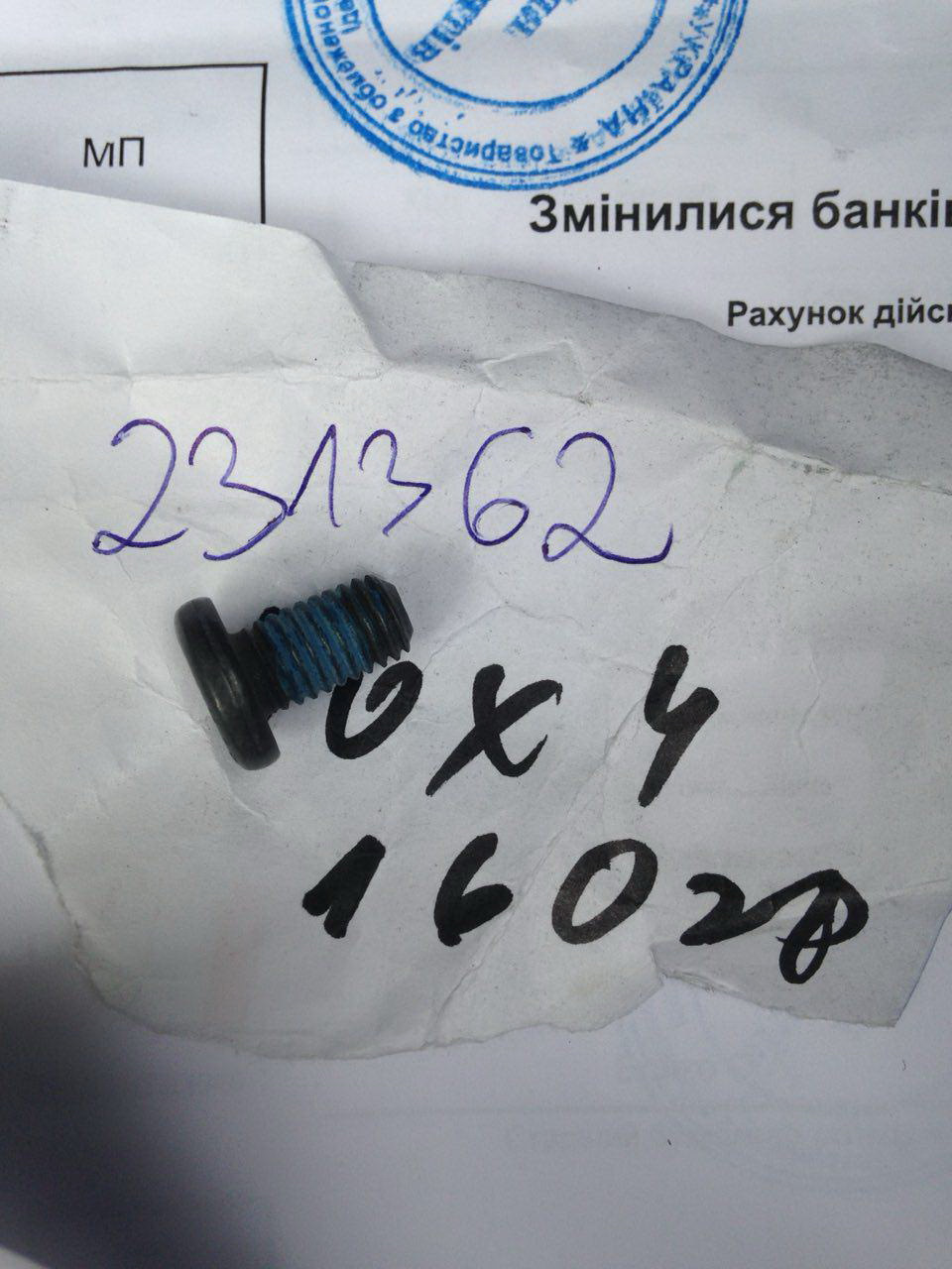 *** КПП заміна підшипників первинного валу, мастило *** 2