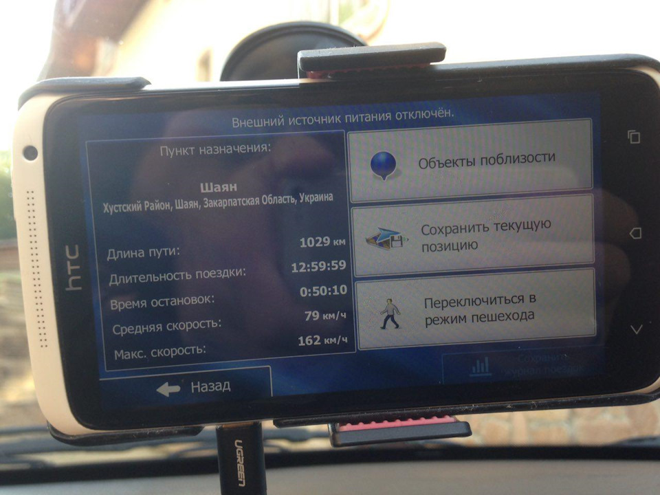 *** Міні-звіт про поїздку 2600 км Черкаси-Хуст *** 1