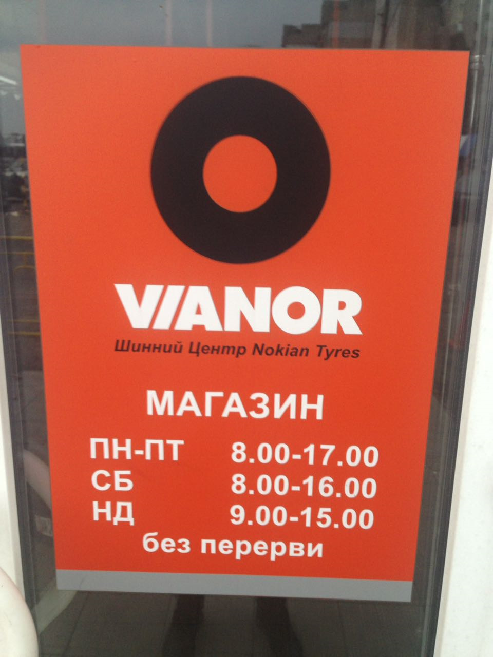 ***Нові літні шини Hankook Kinergy Eco k425*** 3