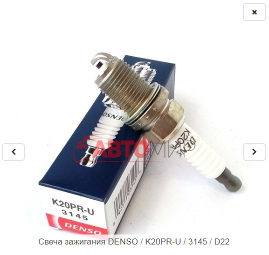 *** Свічки Denso 3145 K20PRU *** 1