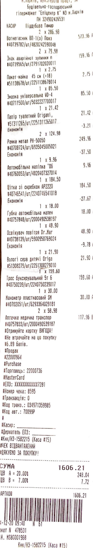 Закуповувалися 3