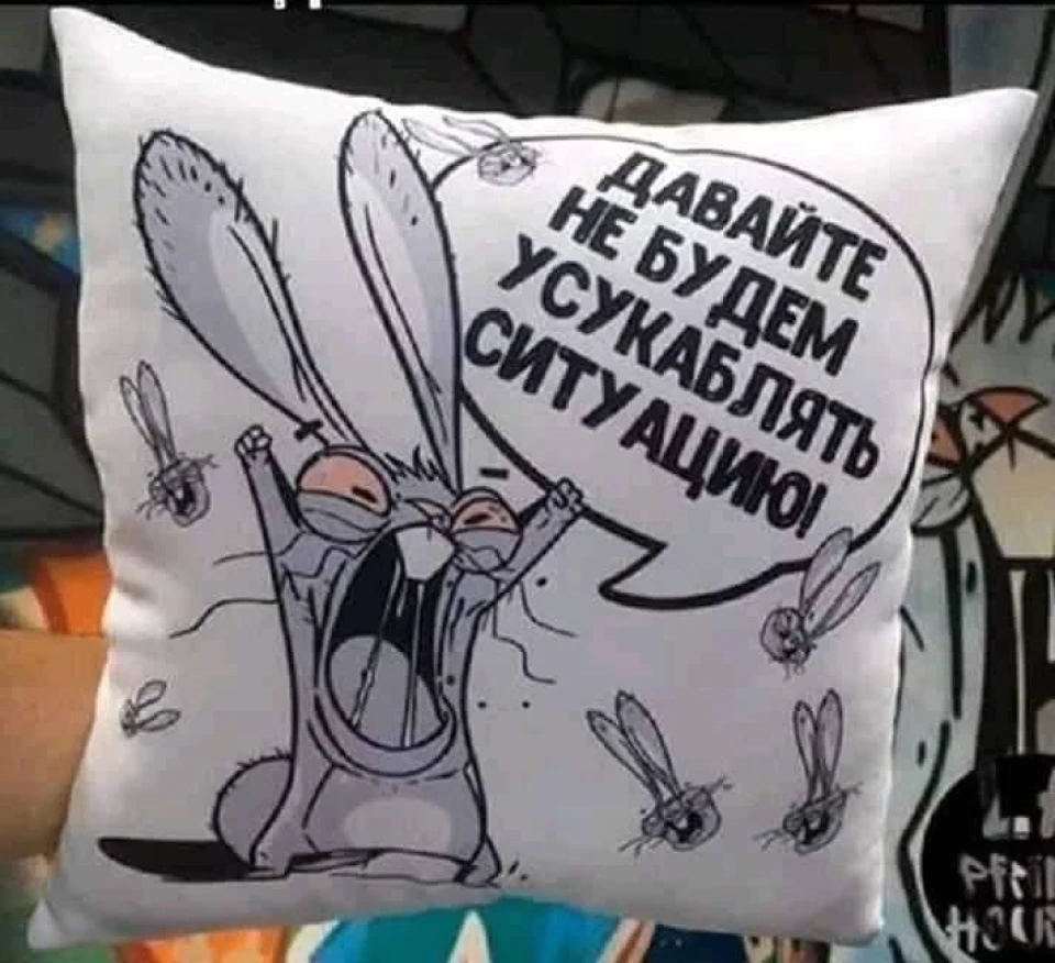 Стомлені подушки