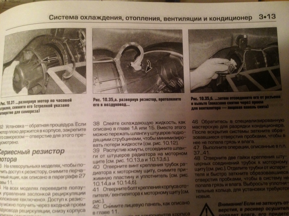 Вентилятор печі без зняття торпеди 2