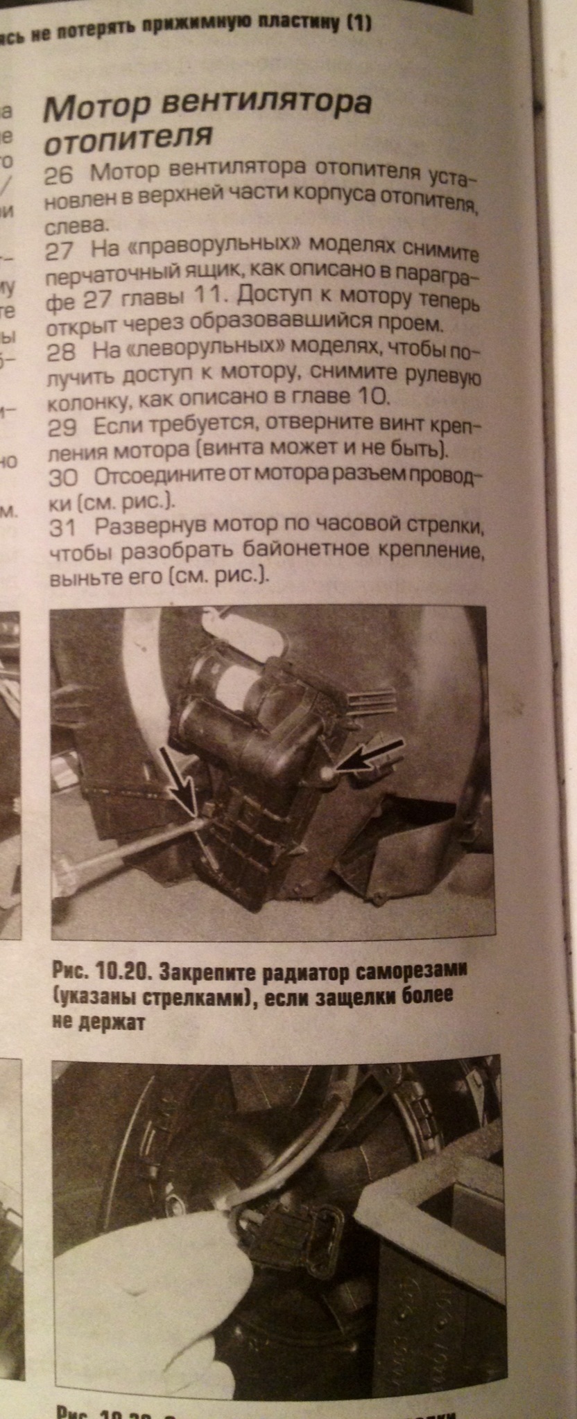 Вентилятор печі без зняття торпеди 1