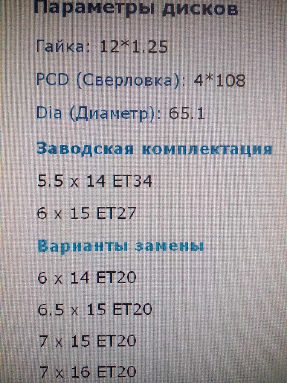 Литі диски та геморой з болтами 2