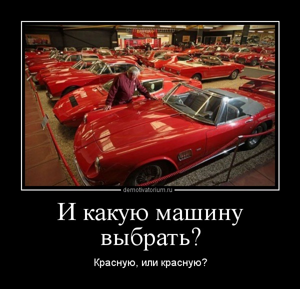 Пиж чи не Пиж, ось у чому питання. Вибір авто. 3