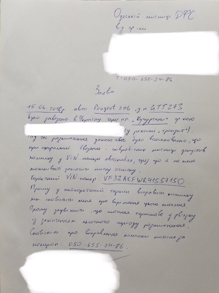 Подання Митної декларації. З купчою 950€ 2