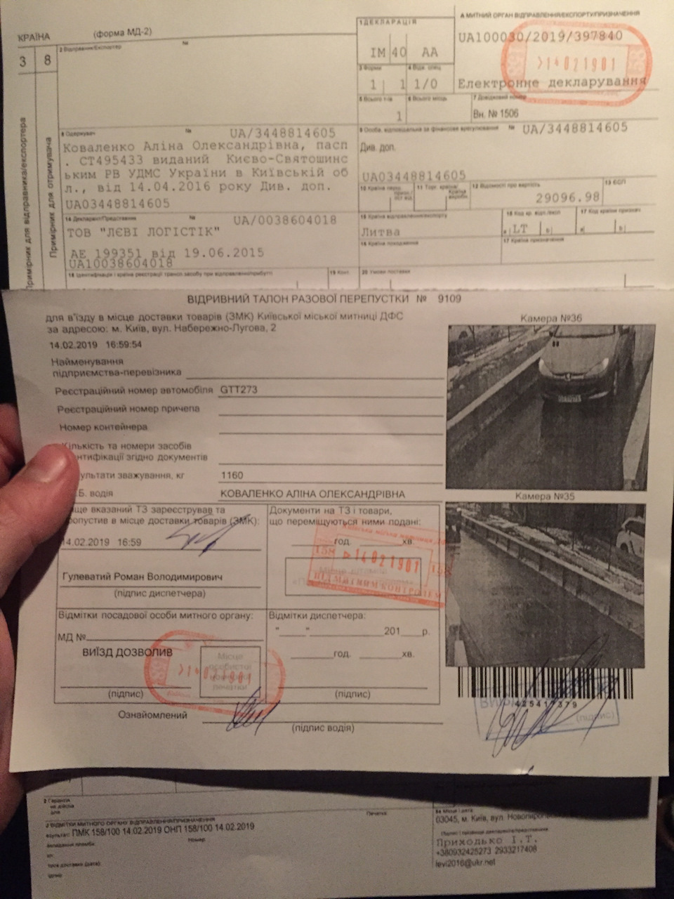 Подання Митної декларації. З купчою 950€ 1