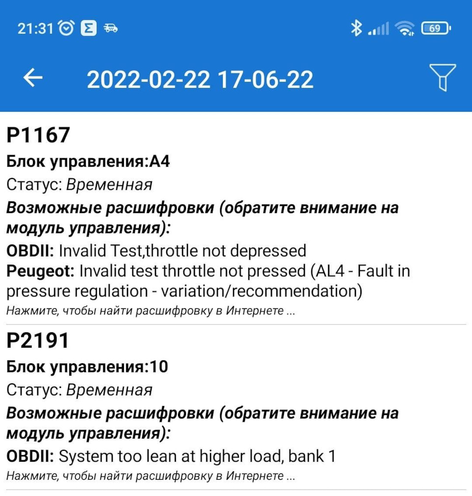 CheckEngine: P1167 (AL4) 1