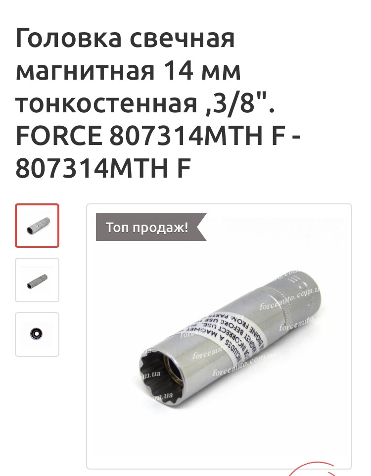 Несподівана заміна свічок та котушки 3