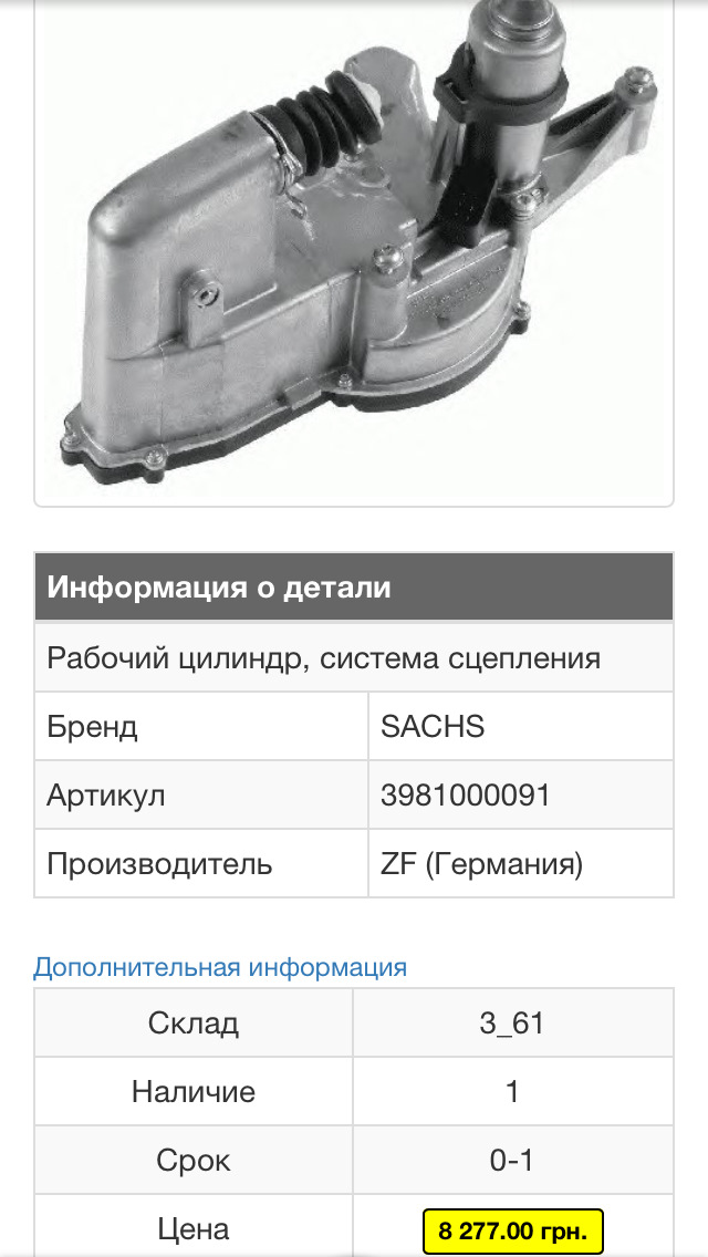 Скрипити під капотом 1