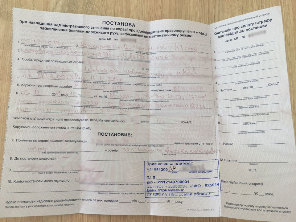Виграв суд (за межами населеного пункту, без увімкненого ближнього світла фар) 2
