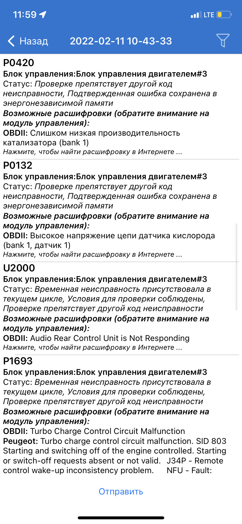 Хелп! Плавають оберти пежо 207 3