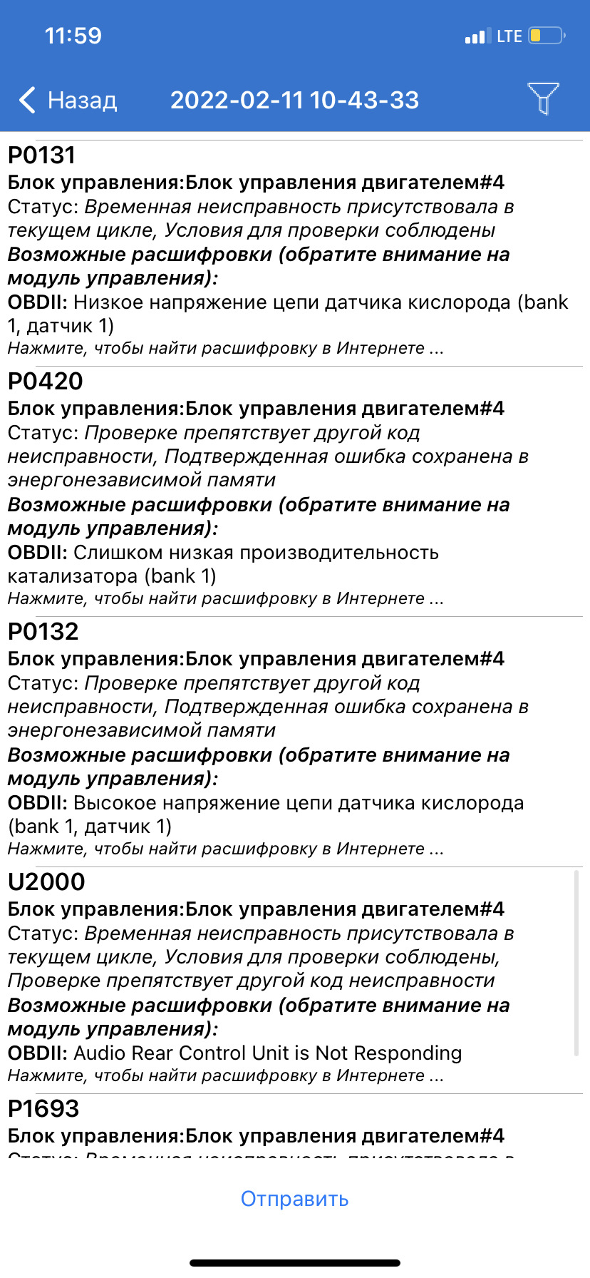 Хелп! Плавають оберти пежо 207 5