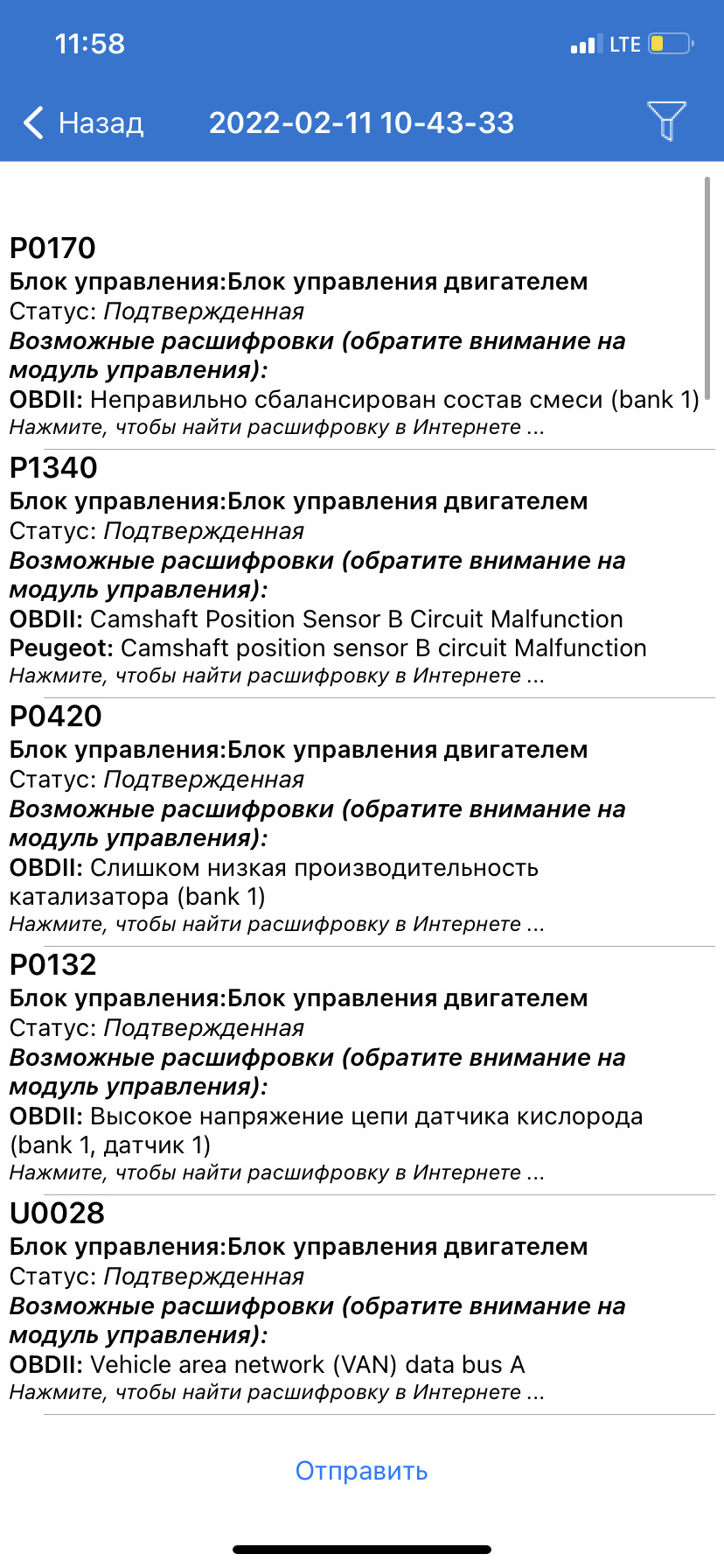Хелп! Плавають оберти пежо 207 1