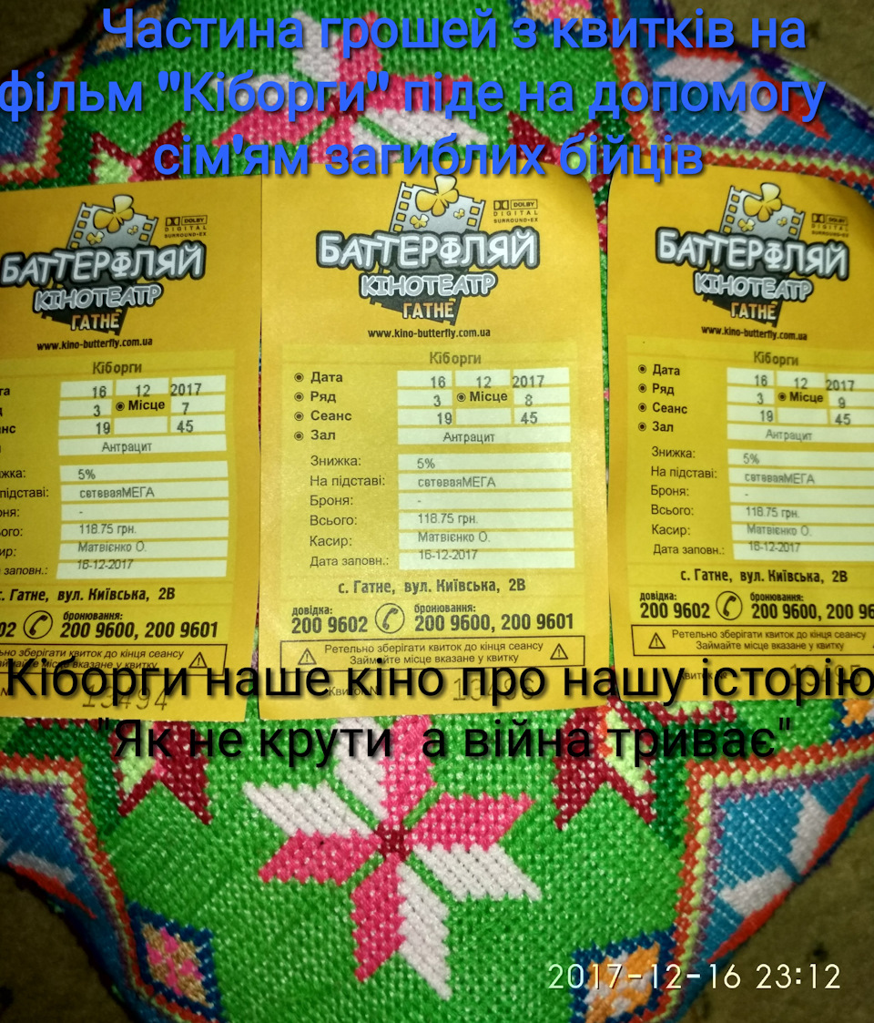 Ремонт шини навушники знайшов  АЛЕ ПРОБИВ КОЛІСО 4
