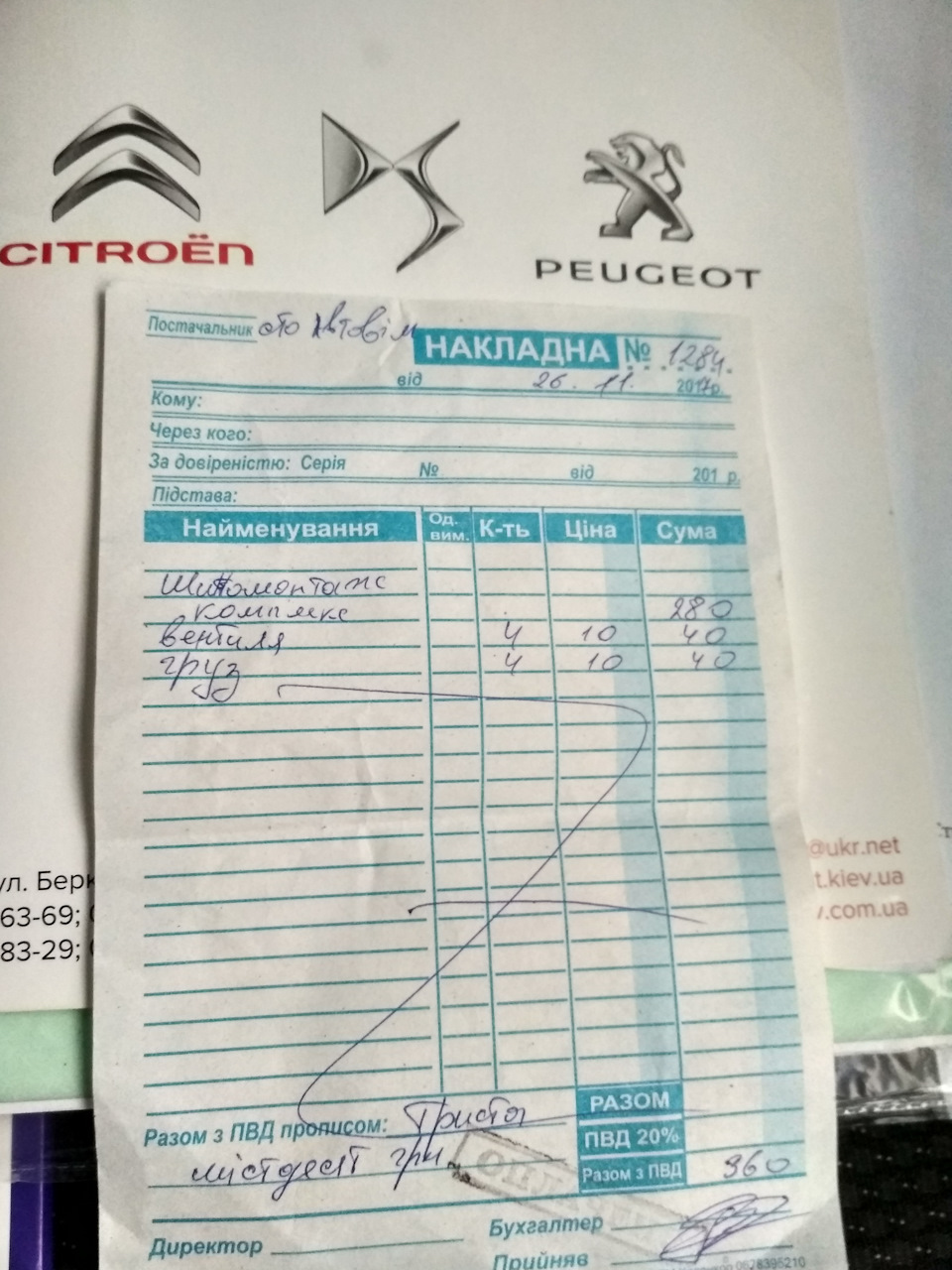 Зміна літніх шин на зимові 5