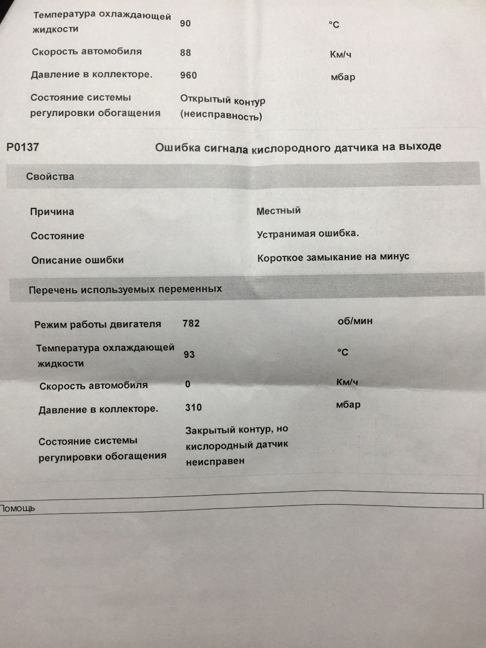 Джекічан... 3