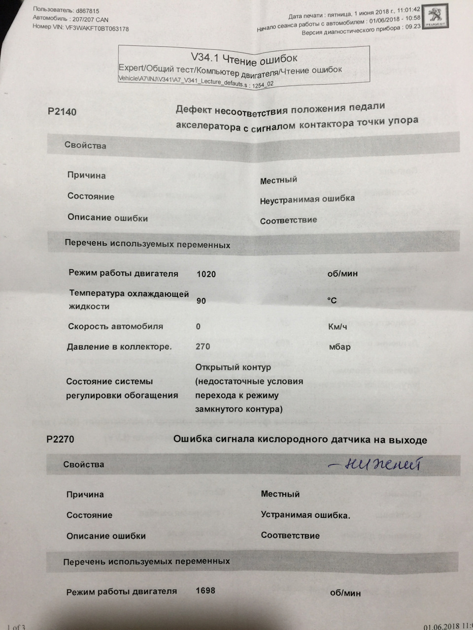 Джекічан... 5