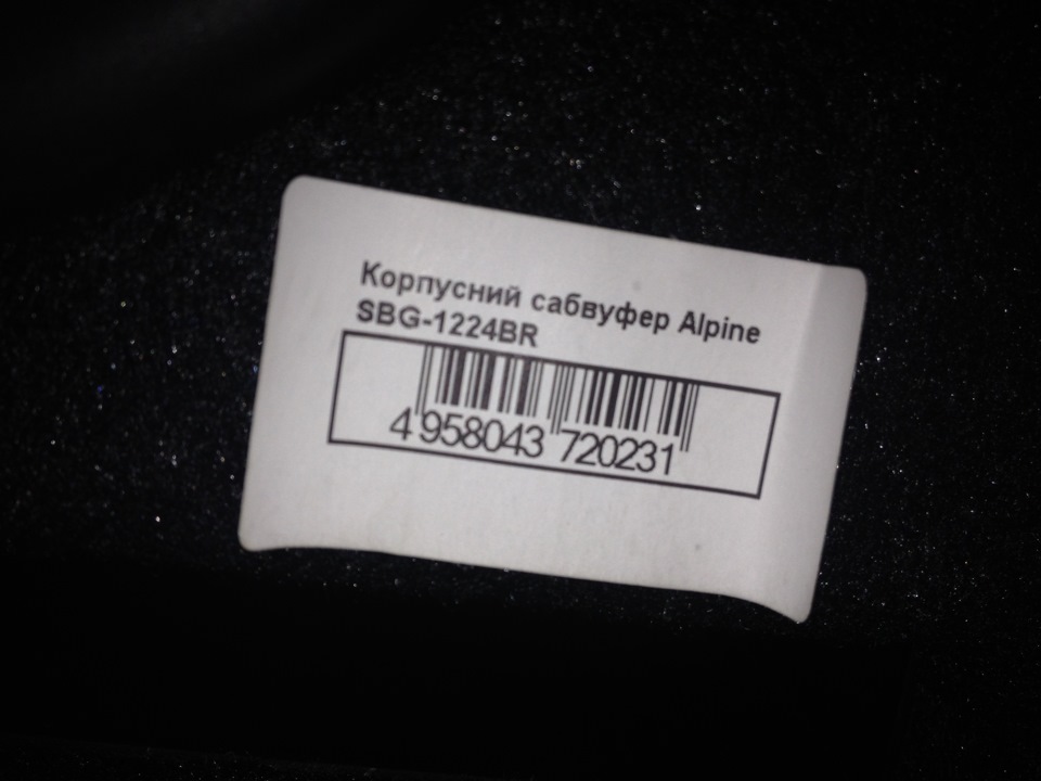 сабвуфер ALPINE SBG-1224BR 3