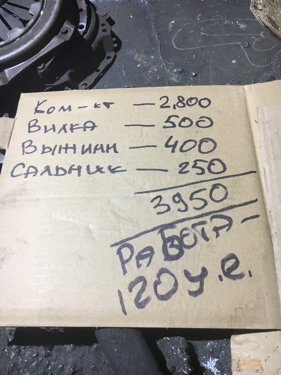 Зчеплення на Пежо 207 4