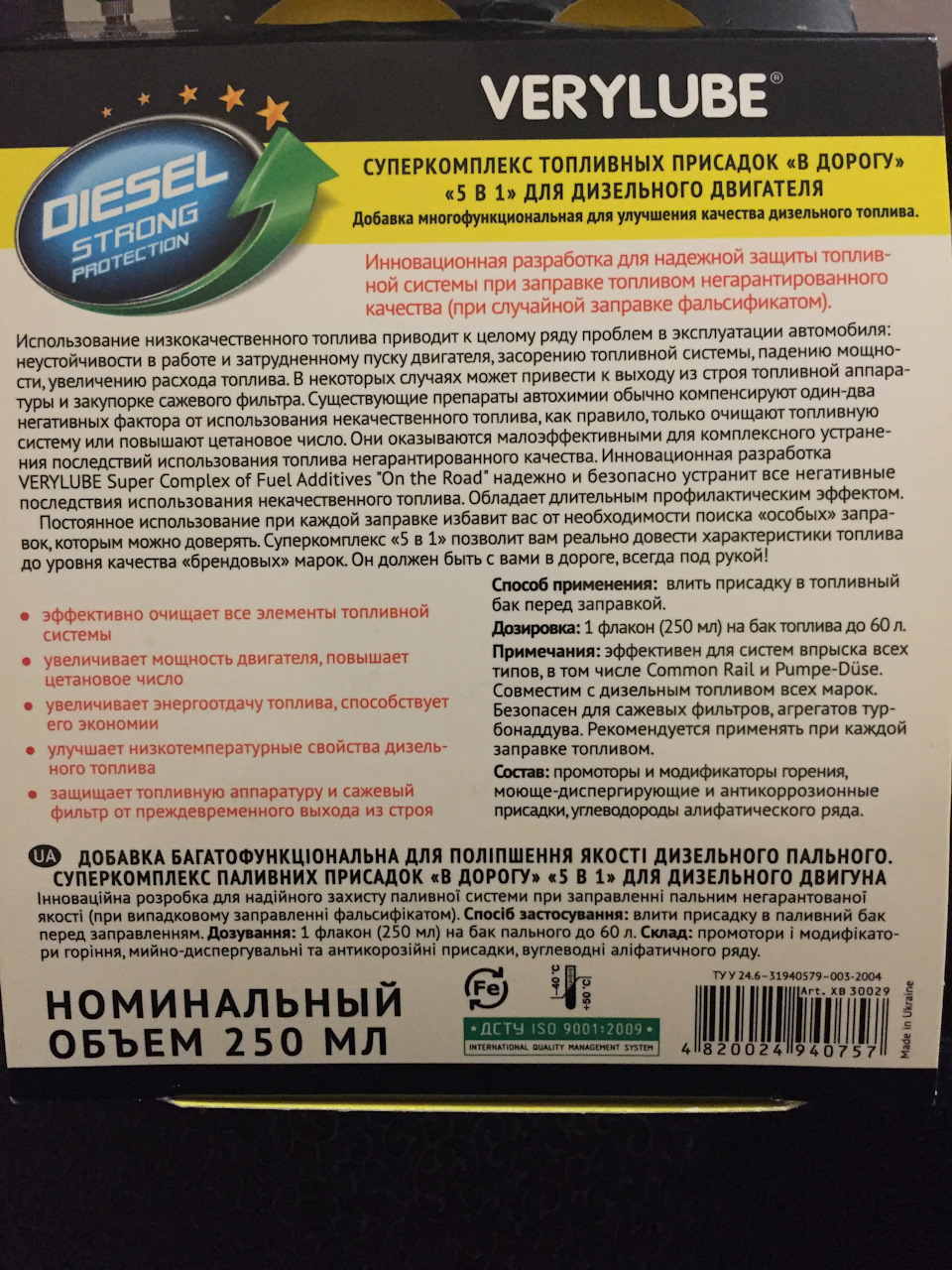 Чисто заради експерименту 2