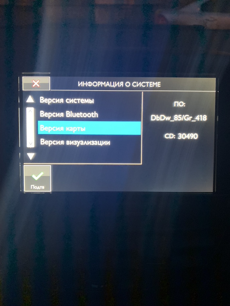 Оновлення ГУ Smeg+iv2 та карт навігації 4