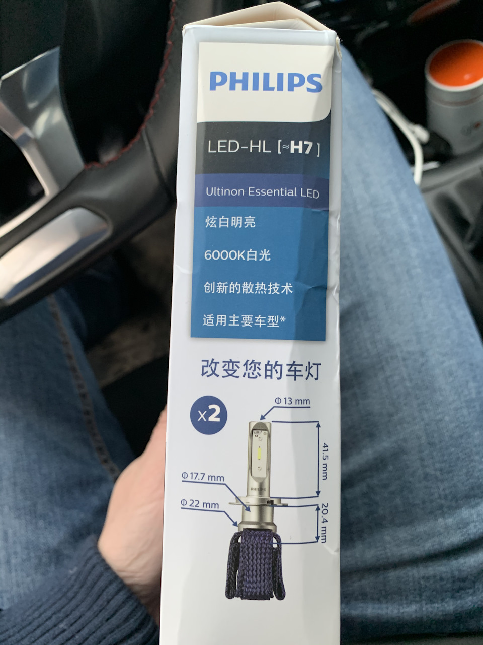 Philips H7 Led 3