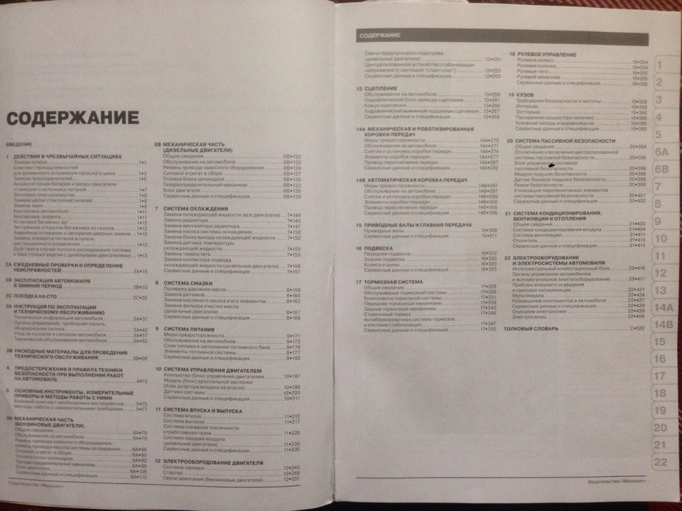 Тепер я знаю більше про свою машинку. 3