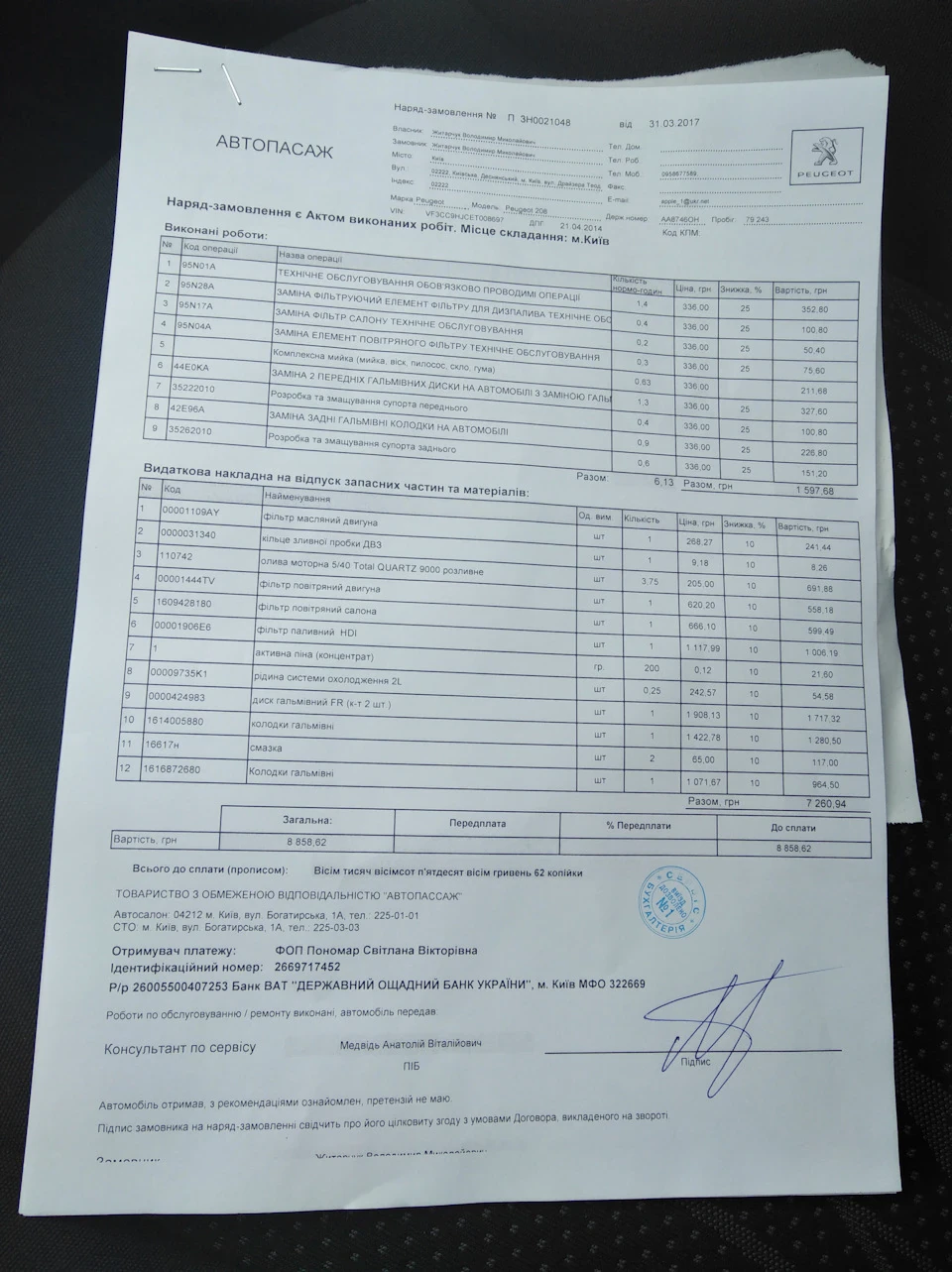 80000км, або як не потрібно змінювати диски.