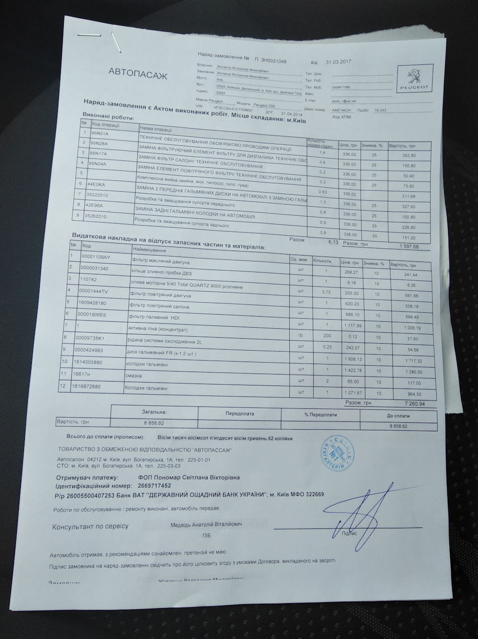 80000км, або як не потрібно змінювати диски. 1